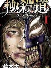 雾中灯塔漫画封面